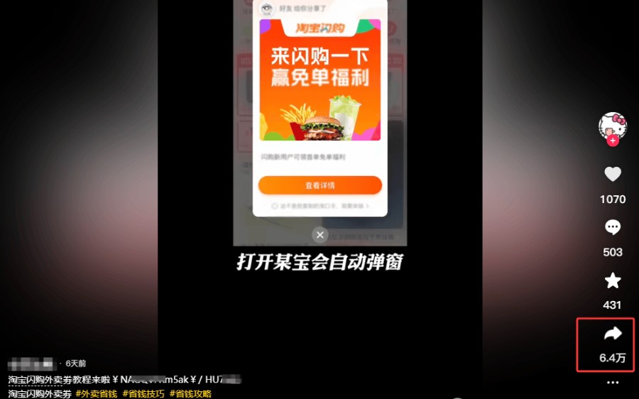 图片[2]-2025年最新风口：利用“外卖商战”信息差，普通人也能半年喜提奔驰！-海豚项目网